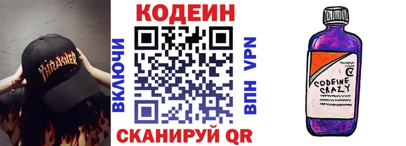 Кодеин Purple Drank  что такое   blacksprut как войти  Кострома 