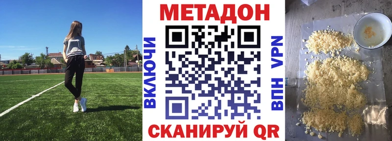 Метадон VHQ  Кострома 